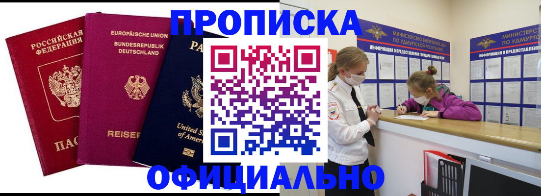 временная регистрация 2025 в Талдоме